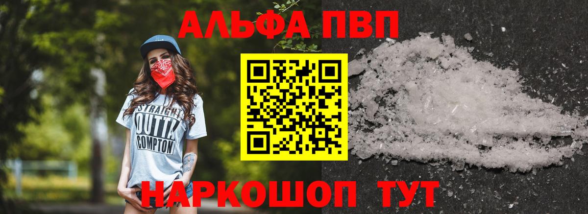 A-PVP мука Гудермес