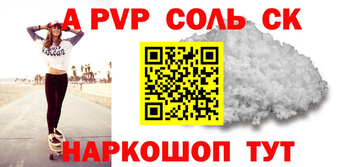 Alfa_PVP кристаллы  APVP VHQ  Вход с VPN  Гудермес 