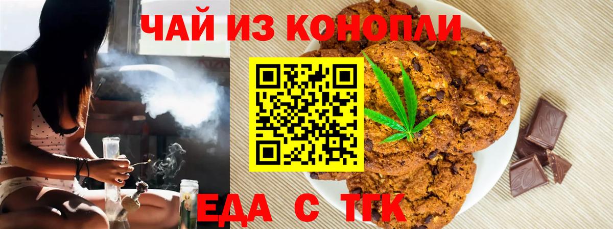 Гудермес  Cannafood марихуана  Вход с VPN 