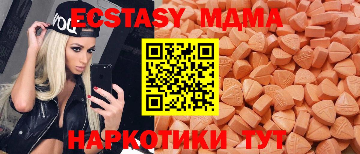 Гудермес  Ecstasy  kraken маркетплейс  ЭКСТАЗИ VHQ  Ecstasy TESLA  Вход с VPN 