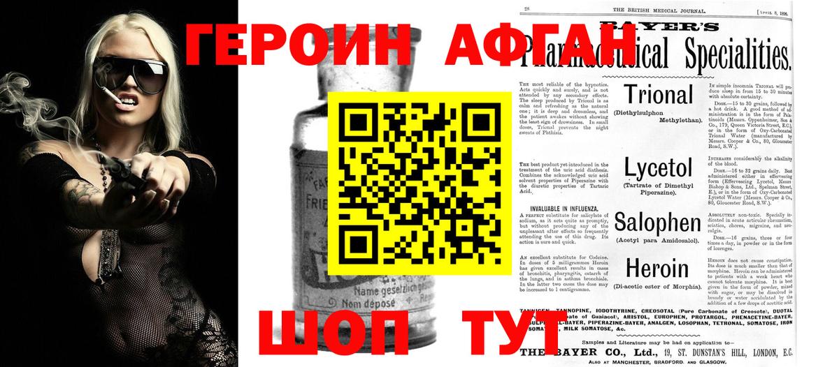 Гудермес  ГЕРОИН  Вход с VPN  ГЕРОИН гречка 