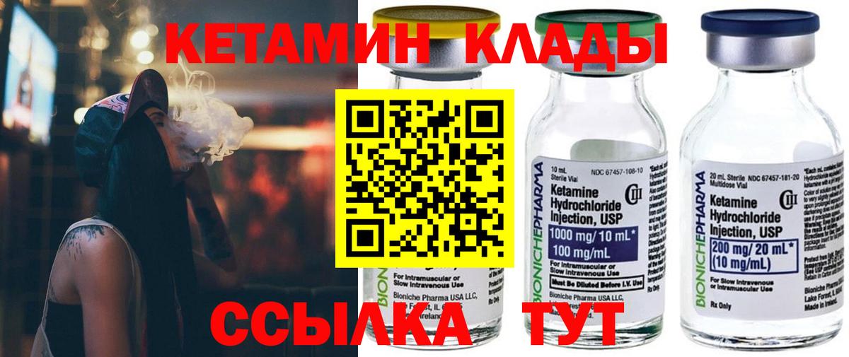 Кетамин ketamine  Вход с VPN  Кетамин ketamine  Гудермес 