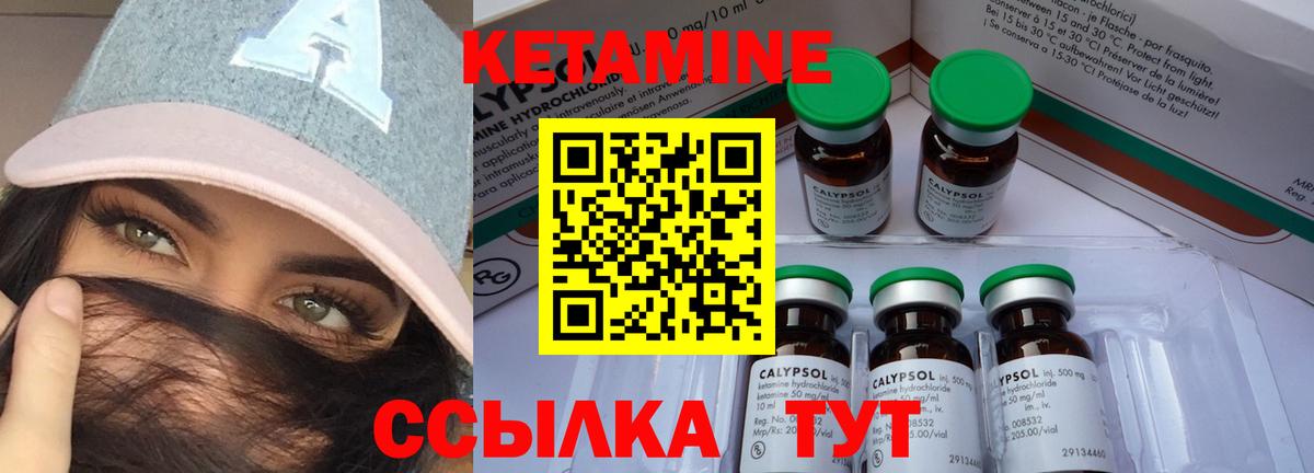 КЕТАМИН ketamine Гудермес