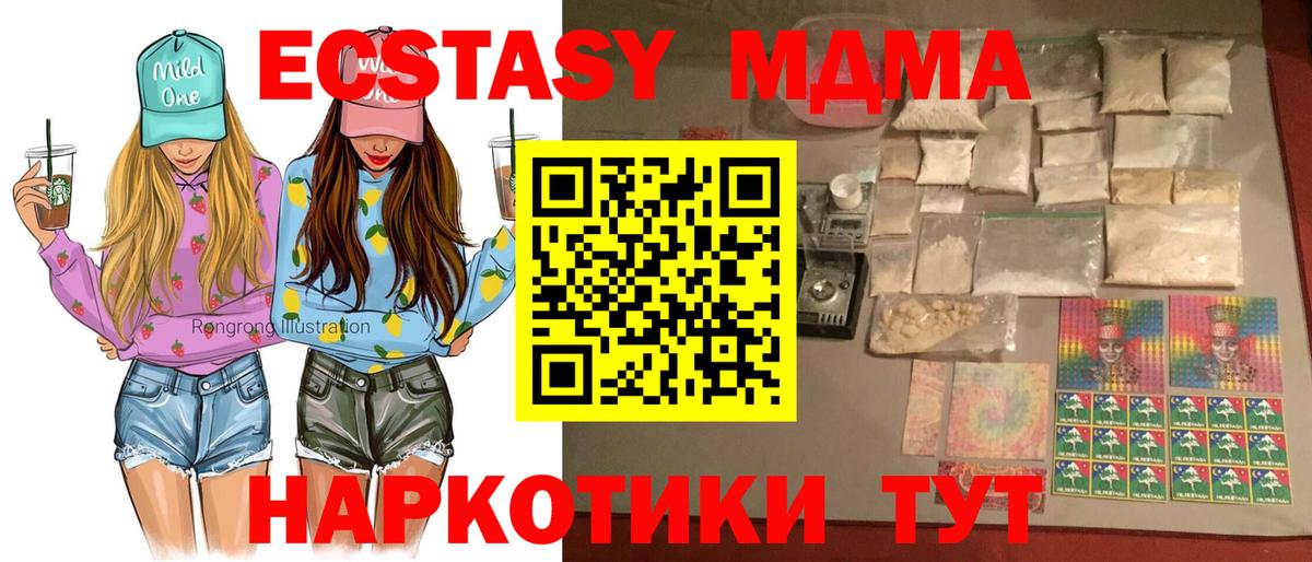 Гудермес  МДМА кристаллы  MDMA crystal  Вход с VPN 