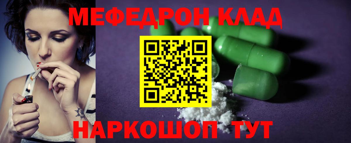 Меф  МЕФ мяу мяу  Гудермес  Вход с VPN  Мефедрон мука 