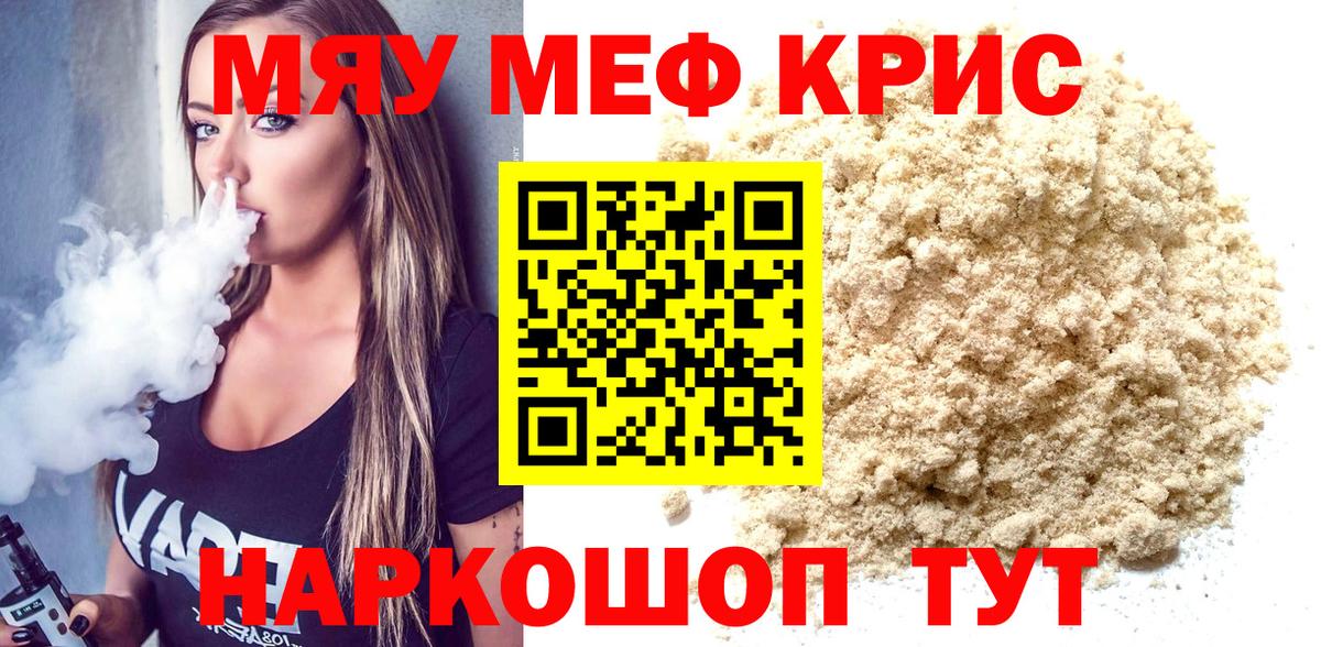 Мефедрон мука Гудермес