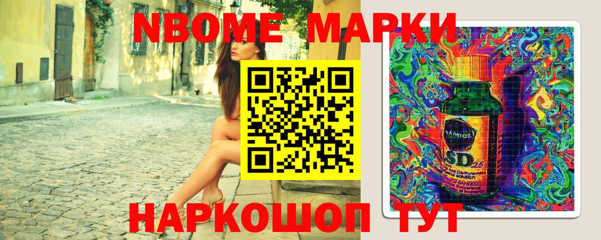 Марки N-bome 1,5мг  Вход с VPN  даркнет сайт  Гудермес 