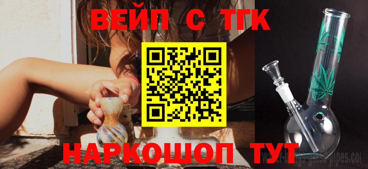 ТГК жижа Гудермес